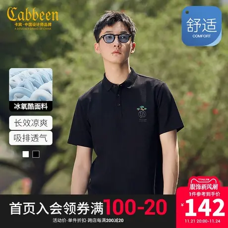 卡宾男装冰氧酷polo衫2023夏新款刺绣短袖字母舒适潮冰丝通勤商品大图
