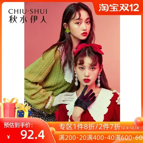 秋水伊人清仓2021年冬女装气质灯笼袖少女感翻领麻花单排扣针织衫图片