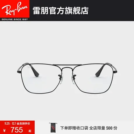 RayBan雷朋光学镜架二代流浪者方形双梁时尚百搭近视镜框0RX6536图片