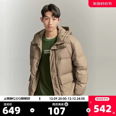 GXG冬季休闲连帽保暖加厚短款羽绒服鸭绒外套男2023年冬季新品图片