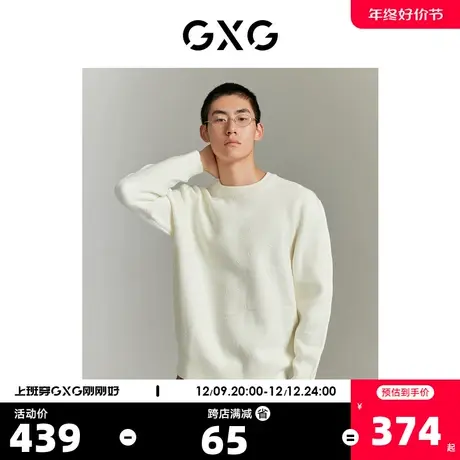 GXG男装 双色雪尼尔含羊毛简约毛衣圆领针织衫 2023年秋季新品商品大图