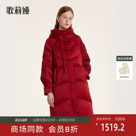 歌莉娅羽绒服女款红色冬季新中式盘扣鹅绒服中长款外套1BNR8D200图片