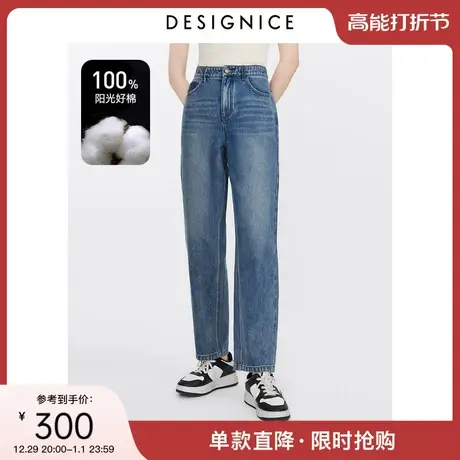 迪赛尼斯2023年秋季新款复古风小众高腰直筒裤水洗纯棉牛仔长裤女图片