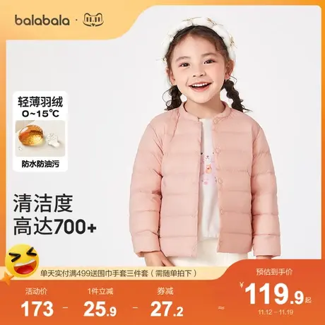 巴拉巴拉童装宝宝羽绒服秋冬儿童外套男童女童精致洋气上衣小童潮图片