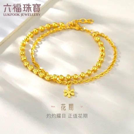 六福珠宝花期金珠手链足金双层链黄金手链女正品计价F63TBGB0049图片