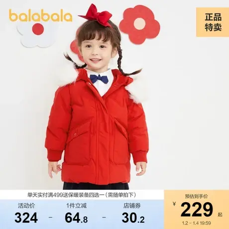 巴拉巴拉女童羽绒服儿童宝宝冬装中长款上衣爱莎童装保暖可爱图片