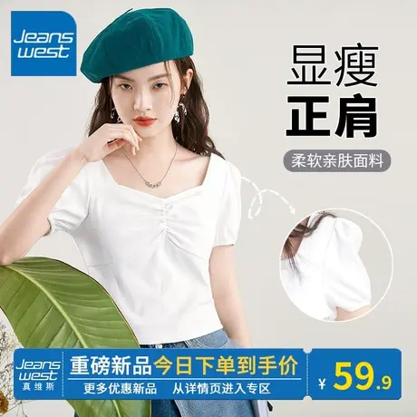 KV真维斯白色短袖t恤女2024春秋新款韩系小众方领泡泡袖上衣修身商品大图