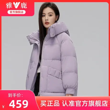 雅鹿官方短款羽绒服女2024冬季新款时尚高领可拆连帽防风外套潮图片