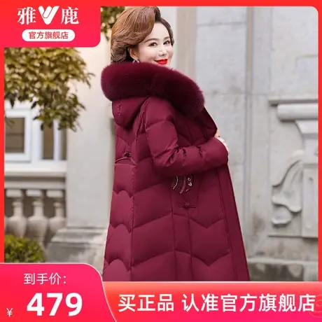 雅鹿中老年妈妈羽绒服女款冬装2024新款洋气大毛领中长款加厚外套图片