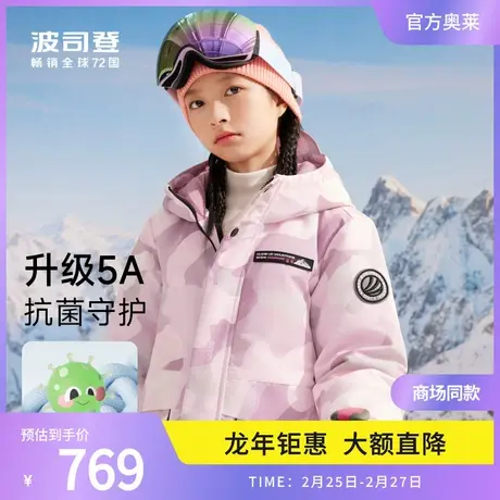 【年冬季】波司登奥莱女童羽绒服中大童加厚保暖外套蓄热升温童装图片
