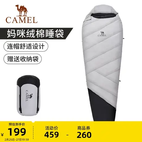 骆驼户外木乃伊睡袋成人大人轻量加厚冬季防寒保暖露营羽绒棉装备商品大图