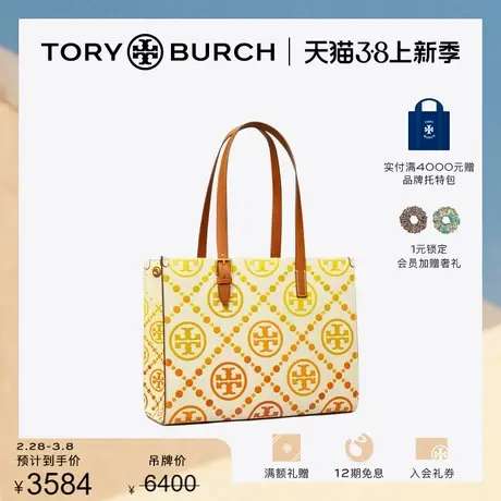 【限时折扣】TORY BURCH 汤丽柏琦 T MONOGRAM小号托特包 148709商品大图