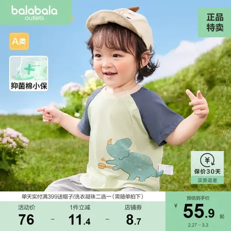 巴拉巴拉婴儿t恤宝宝上衣女童衣服男童短袖夏装撞色薄款儿童打底图片