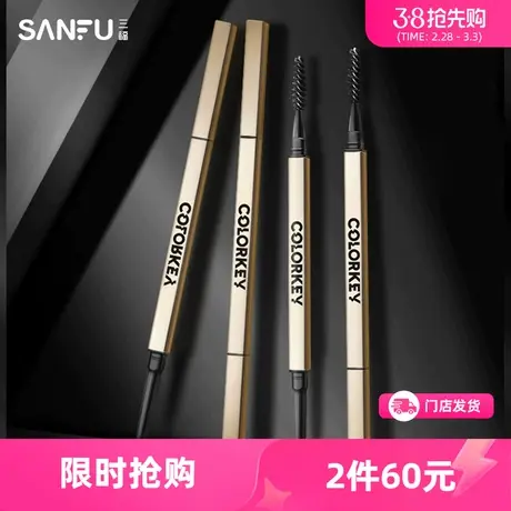 COLORKEY/珂拉琪 立体廓型素描眉笔 根根分明不脱色持妆 430022图片