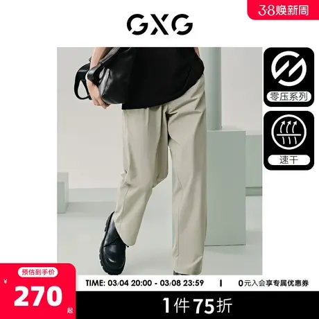 GXG男装 零压系列透气速干西装裤宽松直筒轻薄休闲裤2024夏季新品商品大图