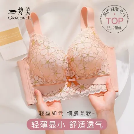 婷美舒适无痕内衣女性感小胸聚拢夏季薄款无钢圈上托收副乳文胸罩商品大图