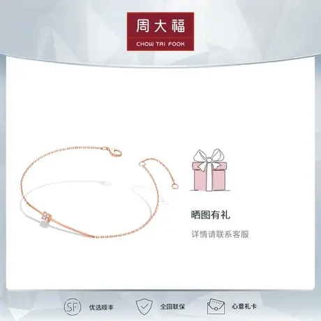 周大福钻石RINGISM系列小方糖18K玫瑰金钻石手链NU2638图片