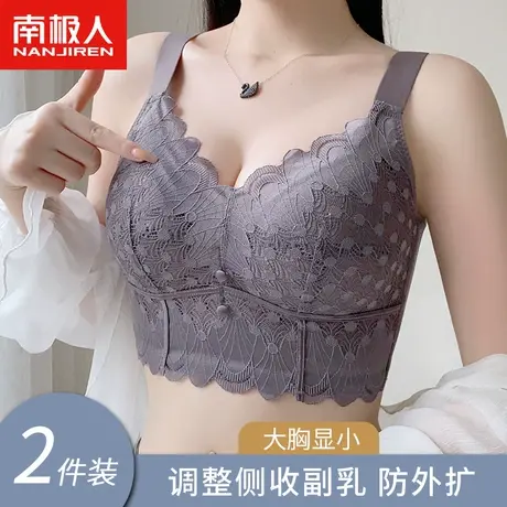 内衣女大胸显小超薄款调整型聚拢收副乳上托大码防下垂文胸罩夏季图片