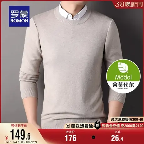 【含莫代尔】罗蒙男士假两件针织衫2024春秋新款简约百搭保暖毛衣图片