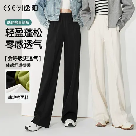 逸阳2024春季新款白色修身阔腿裤女高腰直筒宽松显瘦百搭休闲裤子商品大图