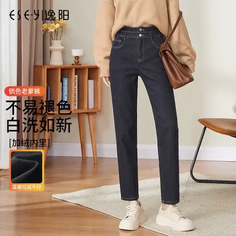 逸阳加厚绒丹宁牛仔裤女士冬季新款高腰深色哈伦裤保暖原色老爹裤商品大图