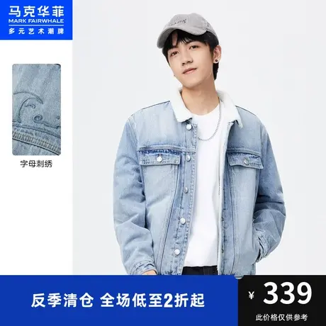 马克华菲仿羊羔绒内里字母刺绣牛仔夹克男2023春新款加厚外套商品大图