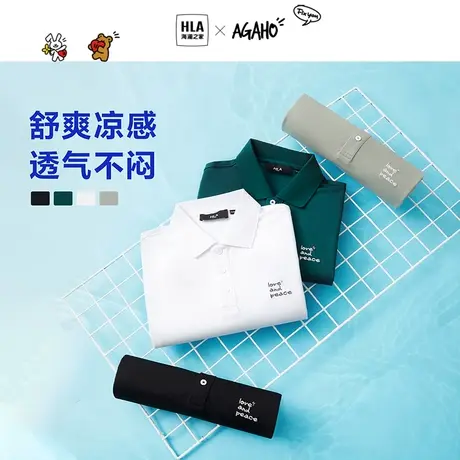 【凉感】海澜之家AGAHO设计师系列短袖POLO衫2023夏新刺绣T恤男商品大图