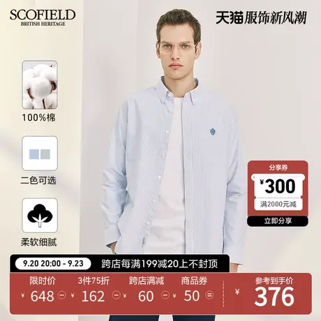 【挺括牛津纺】SCOFIELD23秋季时尚商务休闲潮流百搭舒适经典衬衫商品大图