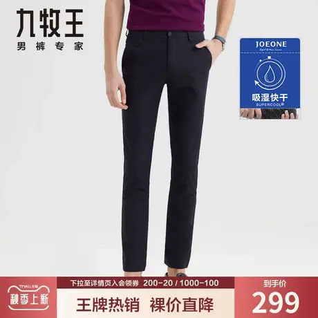 【吸湿速干】九牧王奥莱休闲裤男夏季薄款透气舒适清爽商务长裤子商品大图