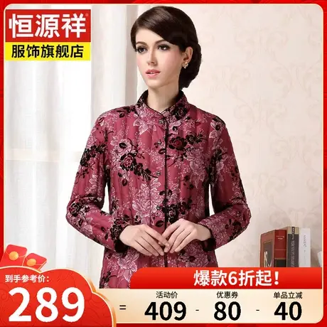 恒源祥羽绒服内胆女中老年妈妈装加厚保暖短款冬季内外穿上衣女款图片