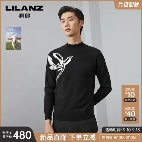 【100%绵羊毛】利郎官方羊毛衫男2023秋冬商务休闲提花男士打底衫商品大图