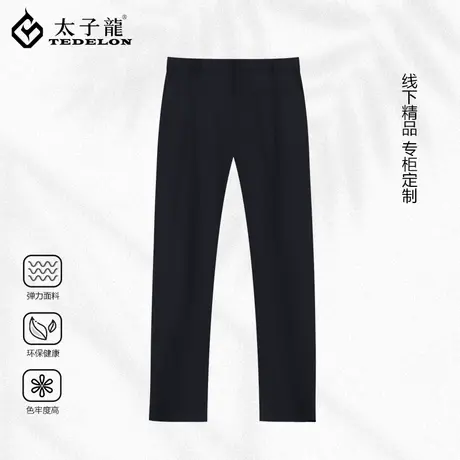 专柜款太子龙春秋男款黑色休闲裤商务正装百搭修身垂感直筒长裤子商品大图
