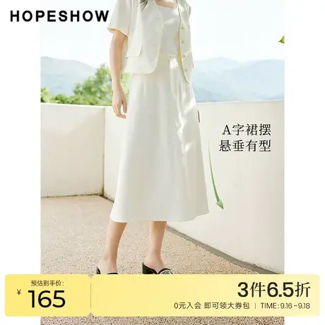 红袖outlets小香风半身裙hopeshow2023夏季新款女装中腰白色中裙图片