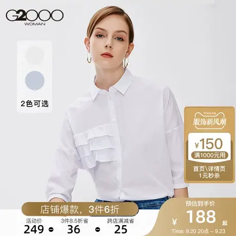 G2000女装衬衫2023年春季新款花边纹理宽松设计五分袖时尚衬衫图片