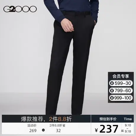 G2000男装 2023秋冬新款通勤百搭直筒裤垂感平滑中腰西裤男图片