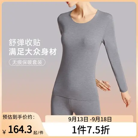 欧迪芬舒绒保暖套装女家居新品莫代尔棉圆领秋衣秋裤女士图片