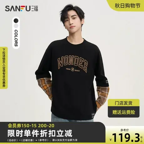 三福2023秋男士格纹假两件重磅长T恤 休闲宽松圆领上衣男475348商品大图