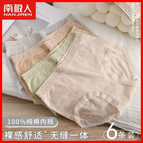 无痕中腰冰丝内裤女纯棉裆抗菌少女大码女士三角裤夏季薄款透气MX商品大图