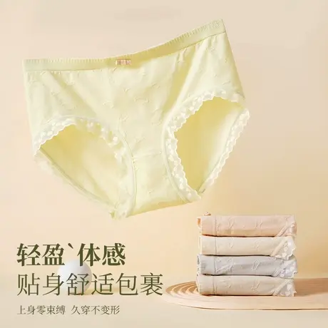 南极人内裤女士纯棉裆7A无菌抗菌100%全棉裆女生中腰少女三角短裤商品大图