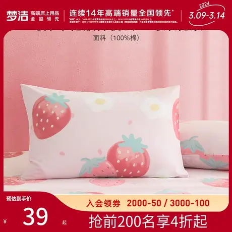 梦洁家纺枕套一对装全棉纯棉成人儿童枕头套夏季枕芯内胆套50*70图片
