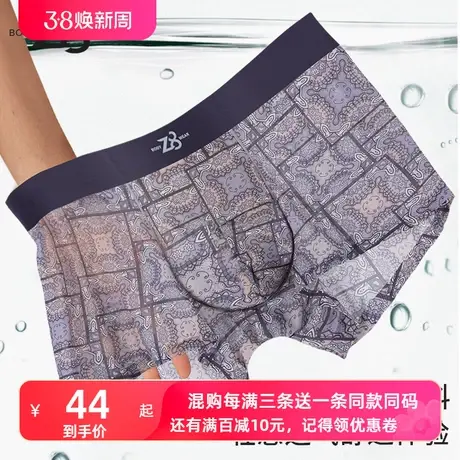 Z8冰丝内裤男士四角无痕一片式宽松透气运动裤头男青年平角裤薄款商品大图