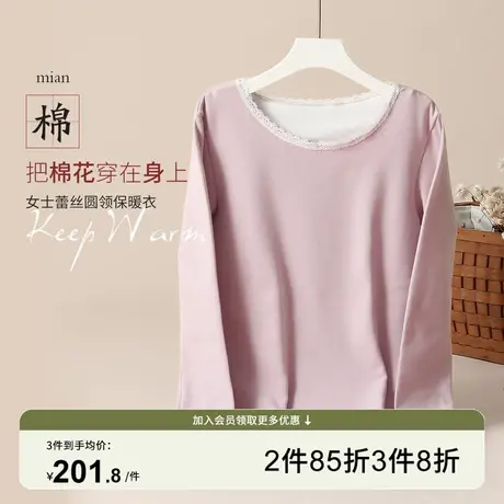 芬怡女士保暖上衣打底衫蕾丝圆领局部加绒修身不臃肿EVB026商品大图