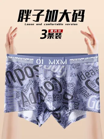 男士莫代尔棉内裤宽松大码男生加肥加大男式透气平角短裤男款底裤商品大图