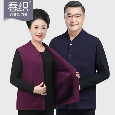 春织中老年保暖背心开衫老人女加绒加厚奶奶马甲坎肩秋冬外套60岁商品大图