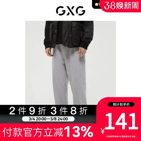 GXG男装 [新尚]商场同款经典蓝色系列收口针织长裤 春季新品图片