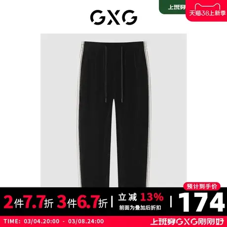 【新款】GXG男装 2022春撞色侧条纹针织束脚长裤卫裤GHD1021376L图片