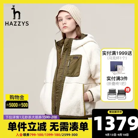 Hazzys哈吉斯连帽摇粒绒夹克衫女士秋冬季英伦风针织休闲宽松外套商品大图