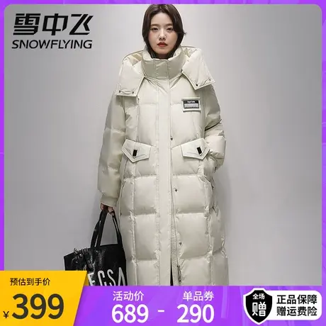 雪中飞长款羽绒服女2023年新款加厚过膝白色鸭绒宽松连帽冬季外套商品大图