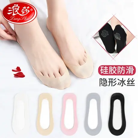 浪莎船袜女夏季薄款浅口隐形袜春秋纯棉底短袜子硅胶防滑冰丝夏天商品大图