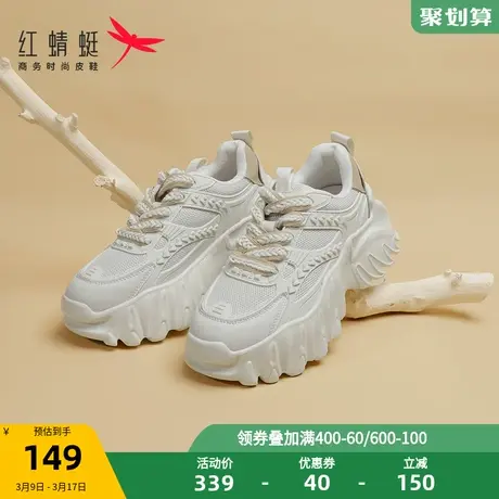 红蜻蜓女鞋23春新款纯色百搭厚底增高老爹鞋透气舒适休闲运动女鞋商品大图